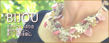 Bijou