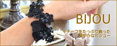 Bijou