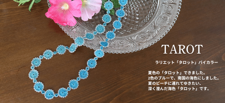 タロット「バイカラー」